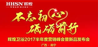 輝煌衛(wèi)?。阂怨そ持?鑄輝煌之夢(mèng) 