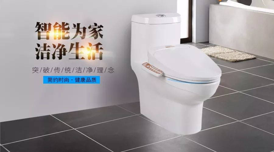 【新品推薦】輝煌衛(wèi)浴智能蓋板馬桶組合“悅己”榮譽(yù)上市，讓生活更快樂！ 