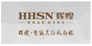重磅！輝煌衛(wèi)浴檢測中心成功獲批淋浴器“水效檢測”實驗室備案及淋浴器2級水效備案！